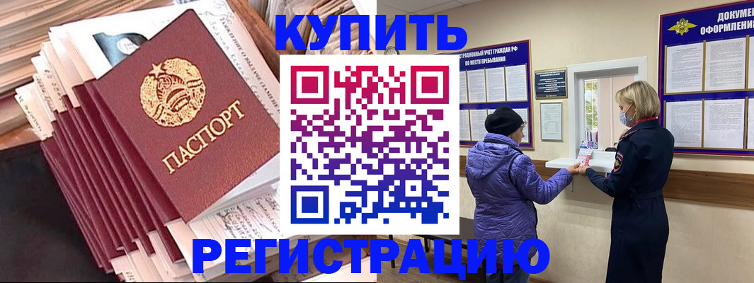 где прописаться в Свирске