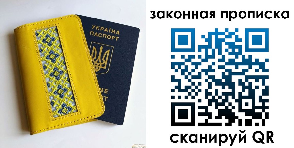 прописка от собственника в Свирске