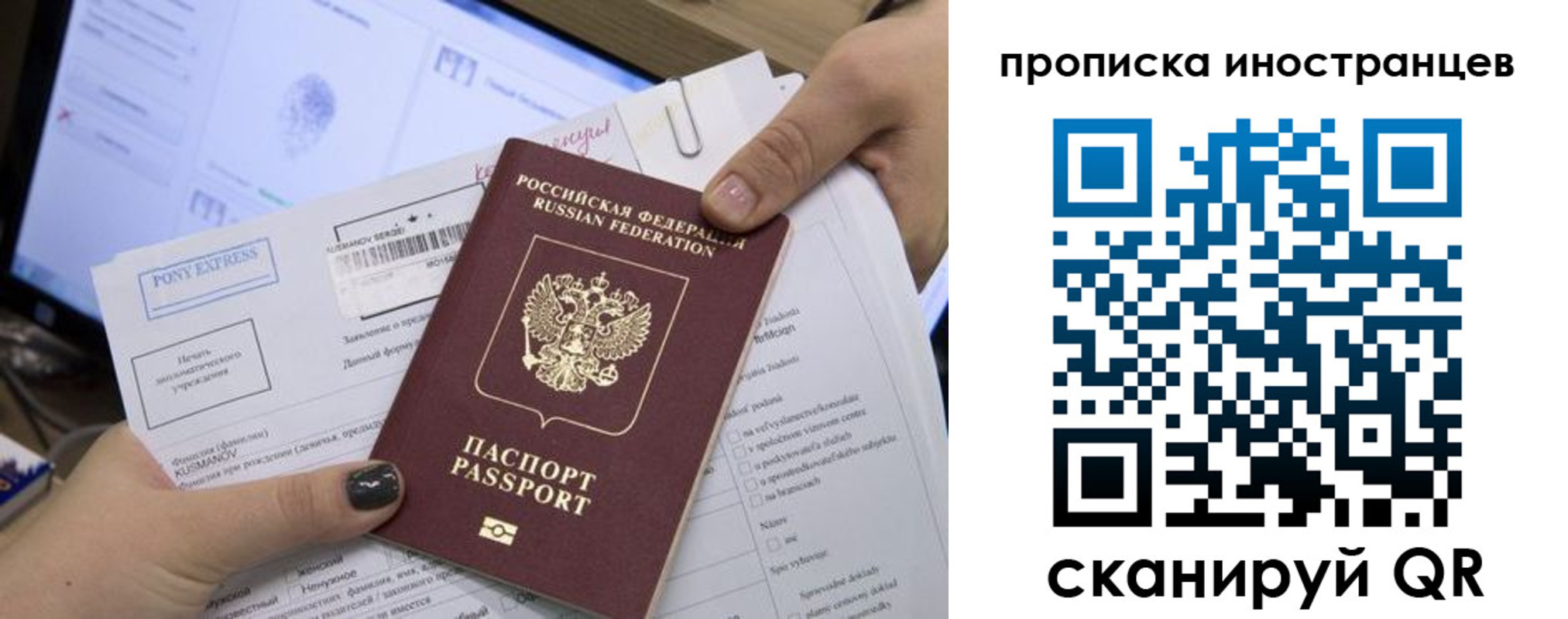 временная регистрация надежно в Свирске