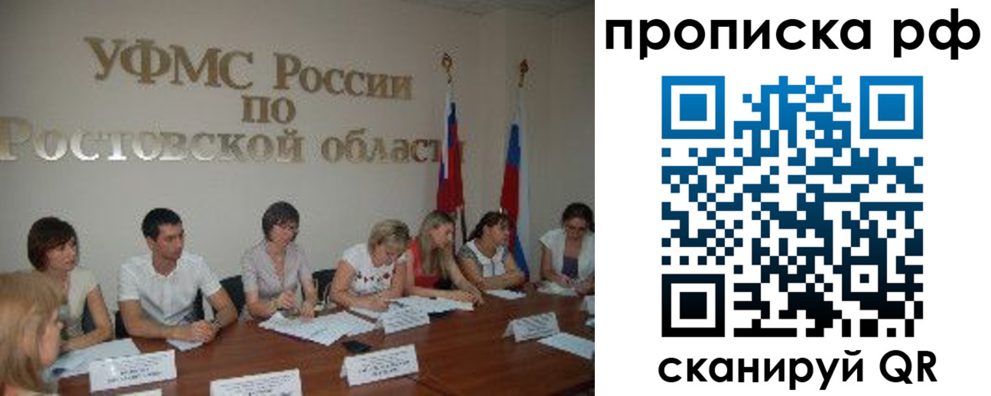 прописка поиск в Свирске