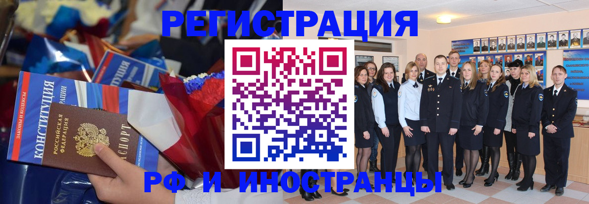 временная регистрация собственник в Свирске