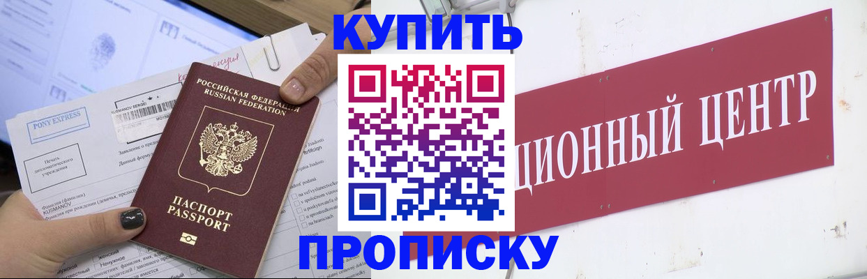 прописка поиск в Свирске