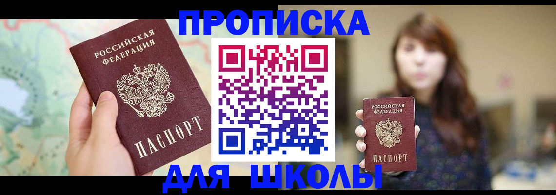 временная регистрация в Свирске