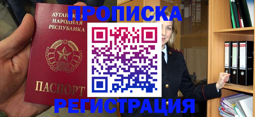 временная регистрация купить в Свирске