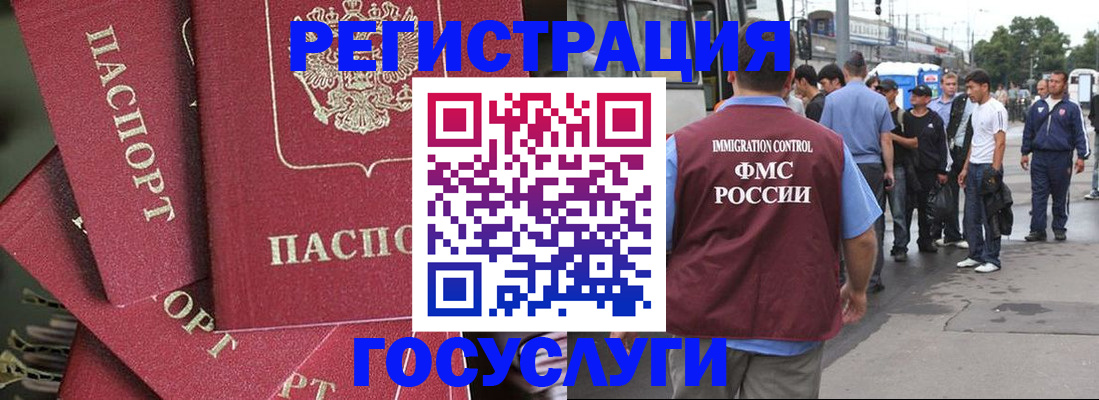 купить прописку в Свирске